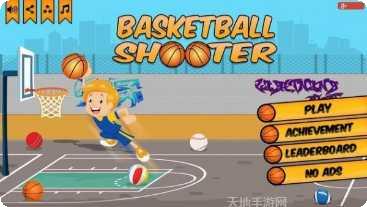 篮球投篮游戏下载