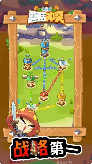 蘑菇冲刺游戏攻略