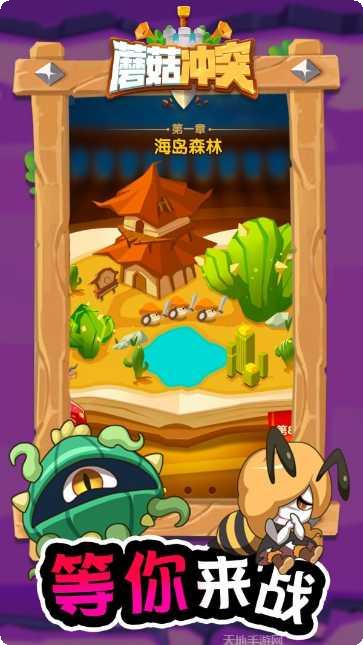 蘑菇冲刺最新版本