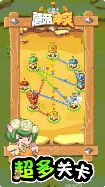 蘑菇冲刺下载地址