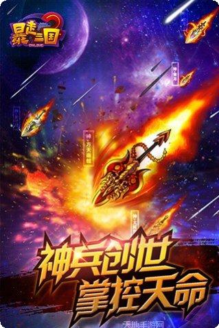 暴走三界副本挑战