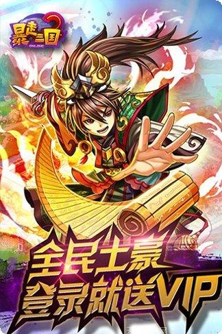 暴走三界技能搭配