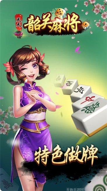 掌上精彩棋牌游戏