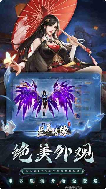 兰若情缘之圣道攻略