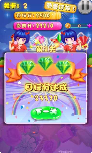 萌娃消糖果游戏玩法