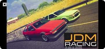 JDM改装赛车比赛心得