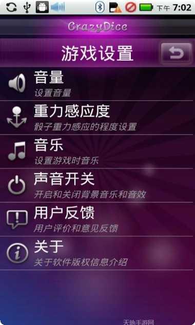 疯狂骰子大作战玩法介绍