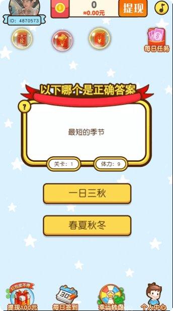 来当个学霸攻略