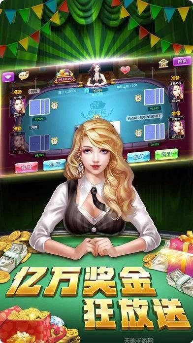 万游棋牌安卓版