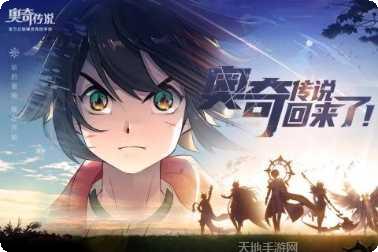奥奇传说腾讯版更新