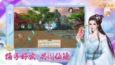 梦幻修真剑域飞行游戏下载