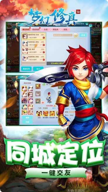 梦幻修真剑域飞行礼包码