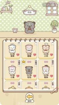 仓鼠公寓最新版本