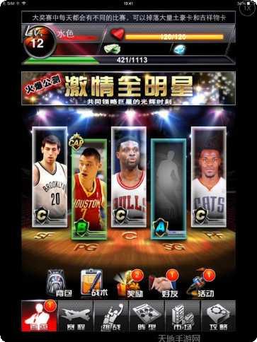 NBA梦之队球员推荐