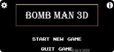 炸弹投掷器3D安卓版