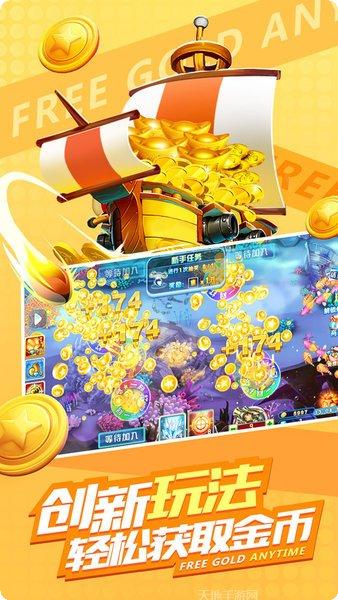 街机捕鱼技巧攻略