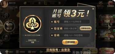 花语棋牌安卓版