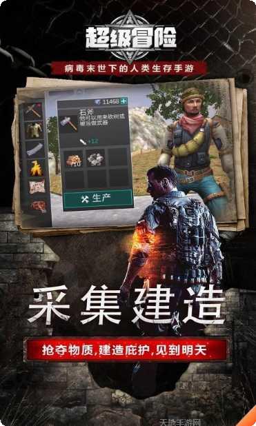 超级冒险跑游戏攻略