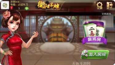 黑马棋牌好友约局