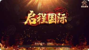 启程国际角色介绍