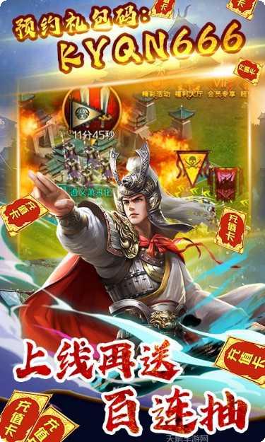 反斗三国九游版攻略