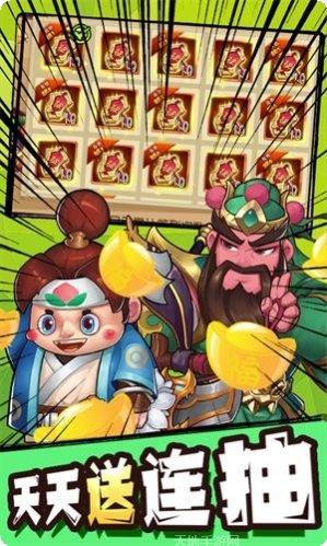 反斗三国九游版礼包码