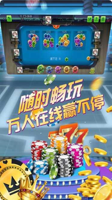 海洋互娱棋牌游戏