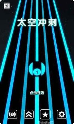 太空冲击游戏下载