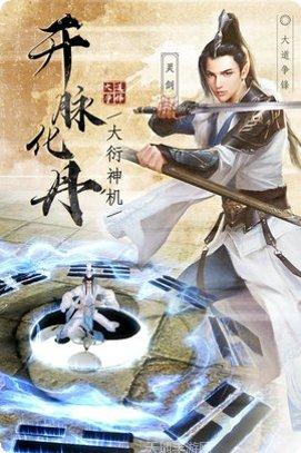 大道争锋之九州逆战下载