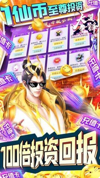 大道争锋之九州逆战角色