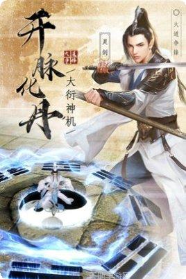 大道争锋之九州逆战评测