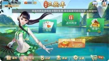 边锋兰溪麻将规则