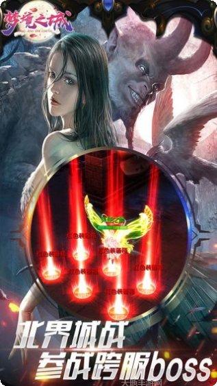 梦境之城OL社区