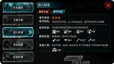 全城封锁末日求生玩法