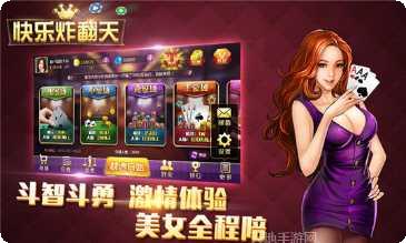 宝宝永康麻将攻略