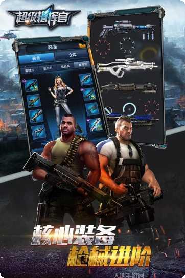 超级指挥官小米版最新版本