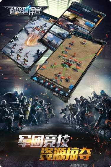 超级指挥官小米版角色介绍