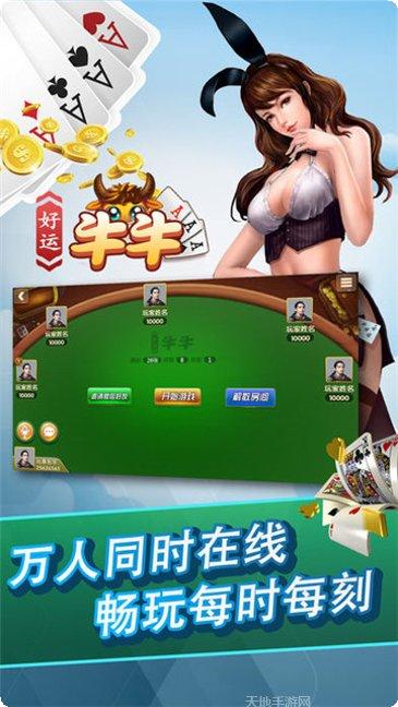 暴雨棋牌最新版本