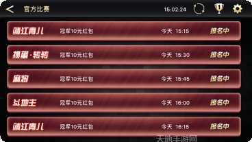 遵义棋牌比赛活动