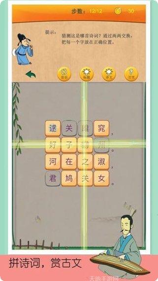 趣味成语消消乐红包版下载