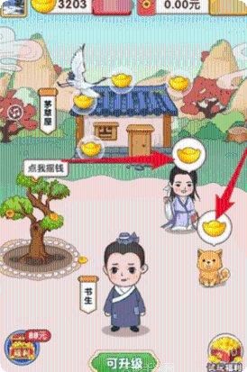 趣味成语消消乐红包版攻略