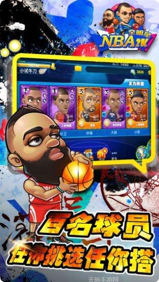 NBA2K22篮球之城角色创建