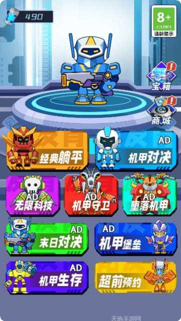 机甲恐龙竞技场下载