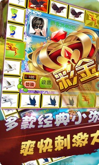 街机飞禽走兽游戏攻略