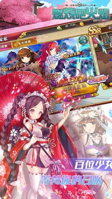 燃烧吧火焰gm版攻略