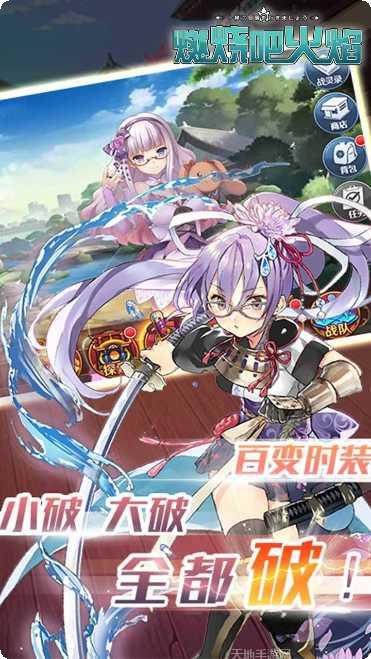 燃烧吧火焰gm版下载