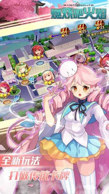 燃烧吧火焰gm版礼包