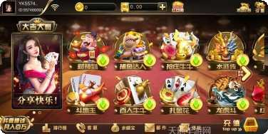 大吉大利棋牌苹果版