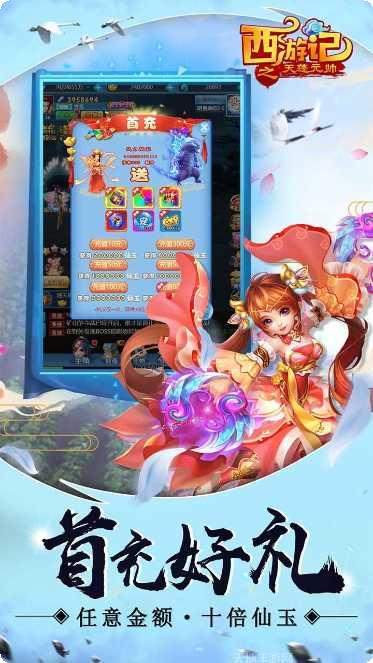 西游记之大圣来了角色