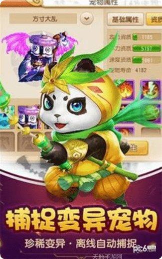 西游记之大圣来了最新版本